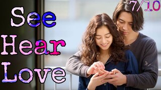 รีวิว See Hear Love แม้จะมองไม่เห็น แม้จะไม่ได้ยิน แต่ก็รักเธอสุดหัวใจ