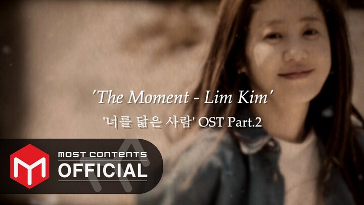 [Official Lyrics] 김예림(Lim Kim) - The Moment :: 너를 닮은 사람(Reflection of You) OST Part.2
