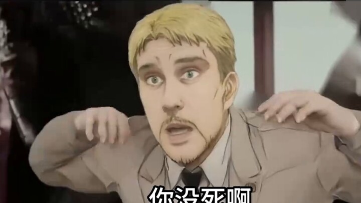 Reiner: Eren, you're not dead?!