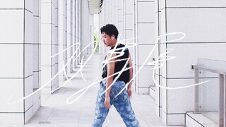 硬糖少女303|《双马尾》男生全曲翻跳