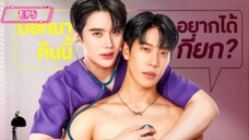 WandeeGoodday (Thai BL series) EP5