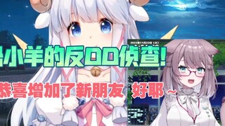 [Baa Li & Mitsuki Yuki] President Mitsuki’s ward inspection follows Baa Li, and the company is afrai