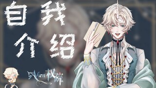 【VUP自我介绍】异界森林的独角兽｜魔法老师出道