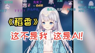 【雫るる】被AIるる的《稻香》薄杀 即兴唱了一遍全是感情