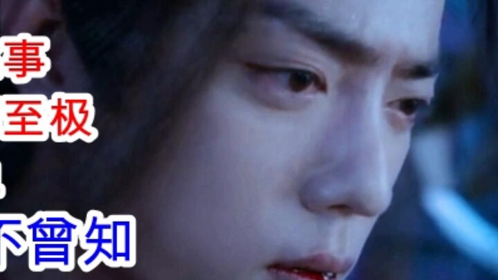 Chen Qing Ling/Wang Xian/Kultivasi Ganda 42-2 Lan Wangji bertekad untuk jatuh cinta pada Wei Wuxian 