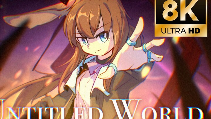 【8₭/60𝓕𝓟𐒖】【全站首发】〔多人合作动画/MAP/明日方舟〕Untitled World♢无题世界