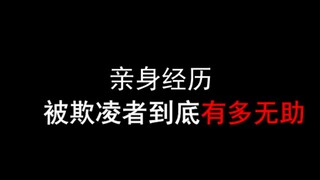 เบื้องหลังความรุนแรงในโรงเรียน การฟื้นตัวจากอาการบาดเจ็บนั้นยากแค่ไหน?