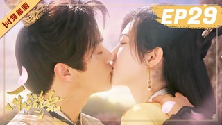 ENG【FULL】EP29 乐游原Wonderland Of Love | 许凯Xu Kai＆景甜Jing Tian #樂遊原 #许凯景甜 #1700