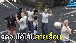 FIVEM เข้าประเทศวันแรกก็เรื้อนเลย