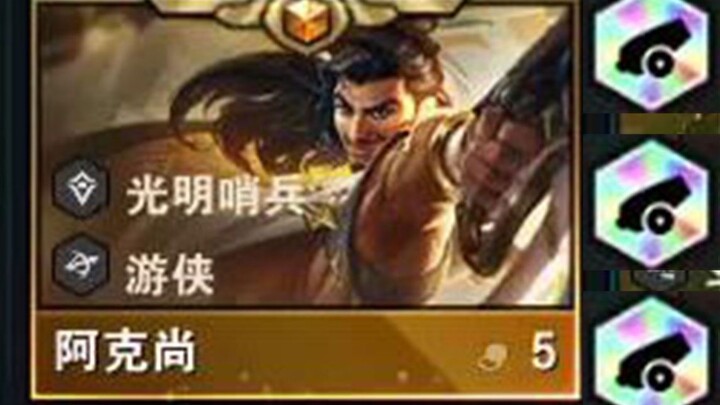 六炮手阿克尚，一炮2000%伤害。  对手：你tm在天上扔炮弹嘛？？？