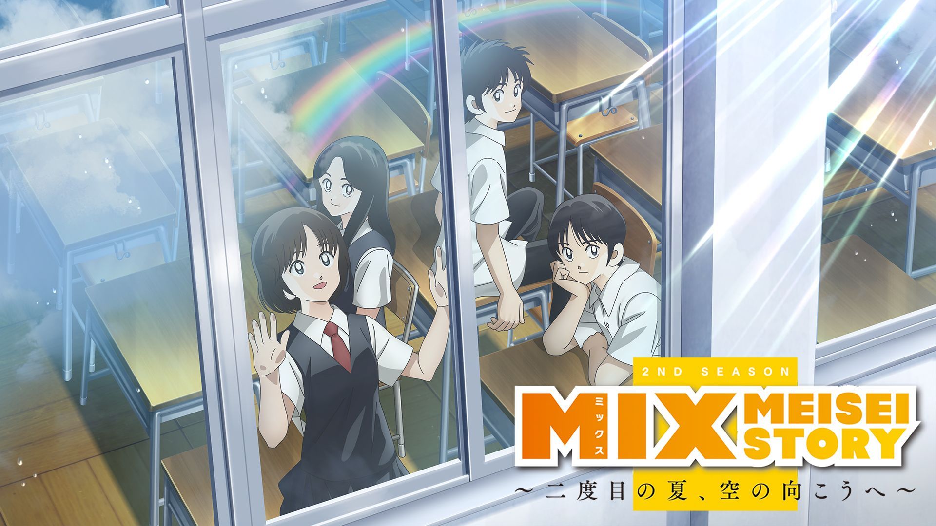 MIX ミックス DVD ～二度目の夏、空の向こうへ～ 全巻セット 2期