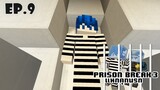 Prison Break 3 เเหกคุกนรก EP.9 โดนลักพาตัวEND !!