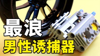 你根本无法想象，让8岁男人都冲动的玩具…