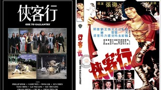 คู่แฝดคะนองฤทธิ์ Ode To Gallantry (1982)