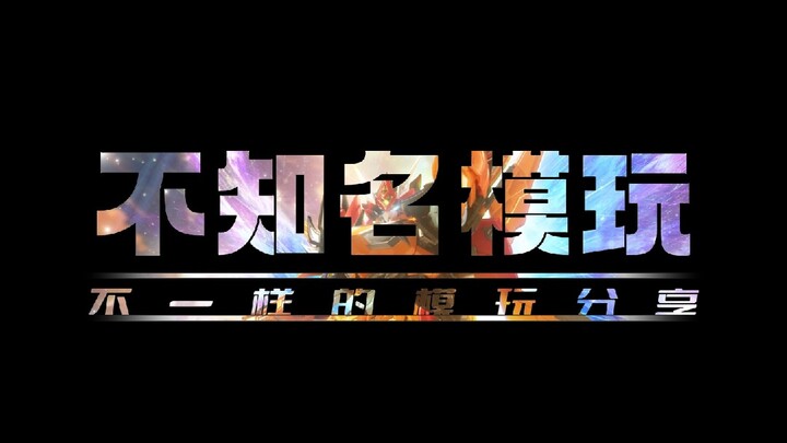 大班模型88系列全盘点