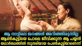 Golden Treasure Explained In Malayalam | Mongolian Movie Malayalam explained | @Cinemakatha ​