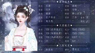 【师途】折磨流肝法/又肝又氪的小师妹的问锋大典——剧情＋打架