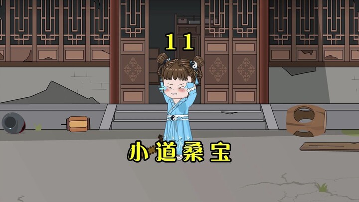 第11集：4岁的桑宝只是看了女人一眼，便知道女人命不久矣