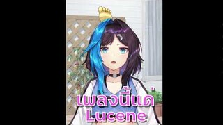 「Blu Chan's short​」■ เพลงนี้แด่ @Lucene Ch.  ■  Blu Chan 🧊