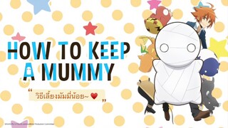 วิธีเลี้ยงมัมมี่น้อย~ ( มี่คุง )  |  ซับไทย MIIRA NO KAIKATA~ 🤍  [ ต้นจนจบ ]