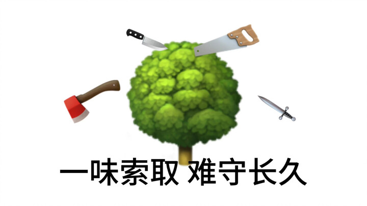 靠盗视频索取，难守长久