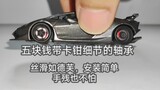 [1/64 alloy car model] Lamborghini Sixth Element uses five-yuan bearings to make silky Dove wheels