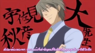 [BL] Junjou Romantica ss1 2-4