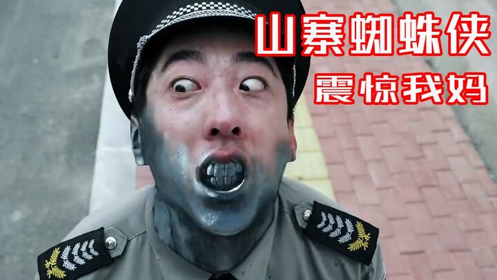 国产山寨蜘蛛侠！小时候吃胶水，长大拥有超能力！7分钟看完《快递侠》
