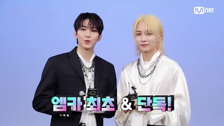 'UP NEXT' 정한 X 원우 (SEVENTEEN) #엠카운트다운 EP.849 | Mnet 240620 방송
