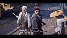 Cang Yuan Tu 2 (นักล่าอสูรกาย 2) ตอนที่ 9