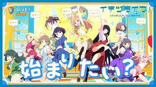 LOVE LIVE BLUEBIRD "WHAT IS MY LIFE" SUB ENG / PTBR