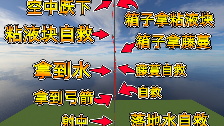 MC史上最牛逼的极限操作#6