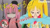 Bocchi the Rock! - [ฝึกพากย์ไทย]โดย จ๊วบจ๊าบFamily สามารถติชมได้นะครับยินดีมากๆเลย