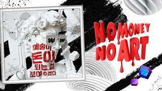 [raw] No Money, No Art E1