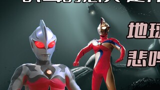 "Ultraman Gauss" plot analysis: [4K Ultra HD] Ultraman Chaos battles Eclipse Gauss again. What is th