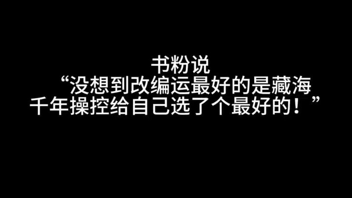 “那么好看，他有什么错”“这 喷不了一点这可是真 古 装 美 男”“摇身一变成为了天才美人”真 书 粉还是挺有礼 貌和期 待的！