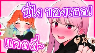 Calliope แอบทำช็อกโกแลตมาให้ Kiara [Vtuberแปลไทย]