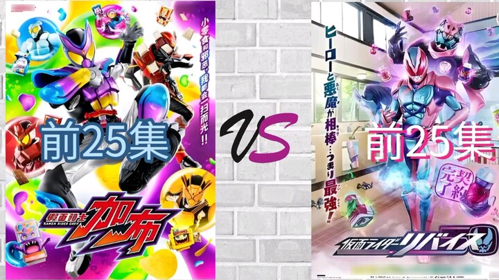 [Perbandingan plot] 25 episode pertama Gabe VS 25 episode pertama Levis