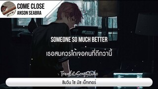 แปลเพลง Come Close - Anson Seabra