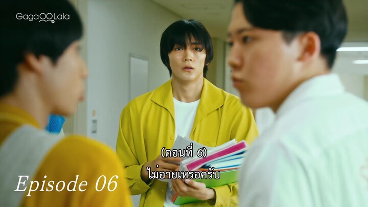 Love in The Air EP.6