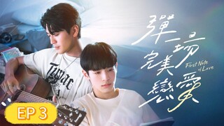 EP.3. First Note of Love ( engsub)  BL --.1080p