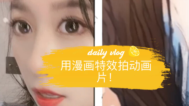 为了用漫画特效拍蜡笔小新，我真的在造型上尽力了！想哭！支持我一下吧爱你们