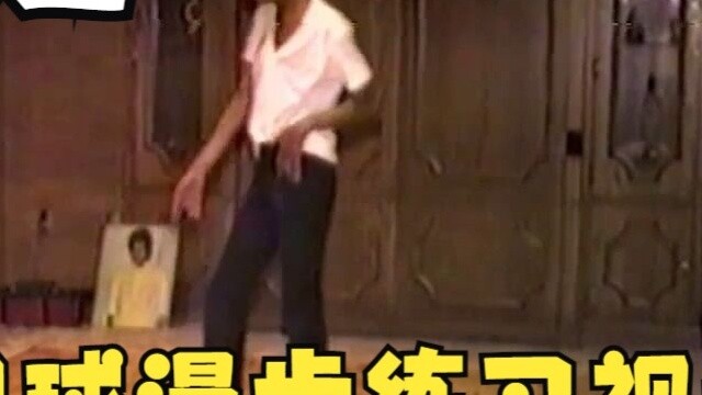 Rare video of Michael Jackson practicing the moonwalk around 1980