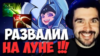 STRAY ПОКАЗАЛ МИДОВУЮ ЛУНУ ПАТЧ 7.31 ! СТРЕЙ 4000 ММР ! carry mid dota 2 ! Лучшее со Стреем