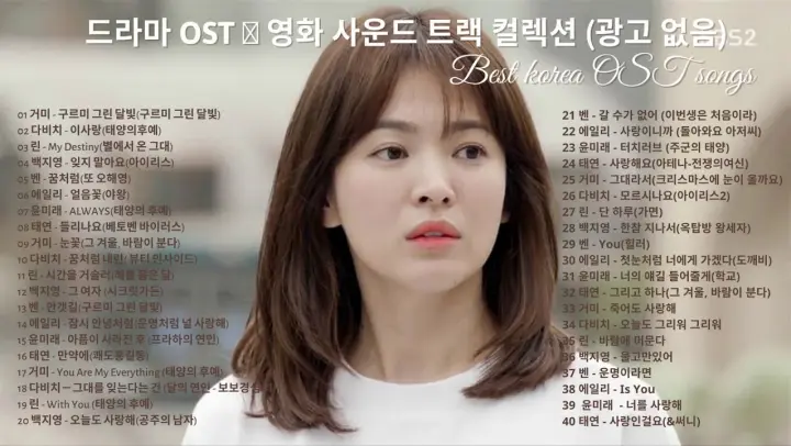 ✔ 드라마 OST 😍  영화 사운드 트랙 컬렉션 광고 없음