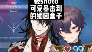 【熟切/shoto&vox】被shoto可爱暴击到的缅因盒子&awww我人没了