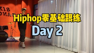 hiphop入门跟练day2:来跟我解锁新元素吧！