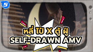 สิบห้าปีแห่งความผูกพันธ์ | หลี่ ไป๋ x ตู้ ฝู่ Self-Drawn AMV_5