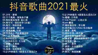 抖音歌曲2021最火【2021四月冷門新歌】抖音 華語洗腦神曲, 艾辰 - 錯位時空,大籽 - 白月光與硃砂痣, 張家旺 - 給不了你未來, 醒不来的梦,深海魚子醬 - 千千萬萬,王靖雯不胖 - 淪陷