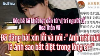 🔥Người tố Hoa Thần Vũ đã đăng bài xin lỗi và nói :Anh mãi mãi là ánh sao bất diệt trong lòng em